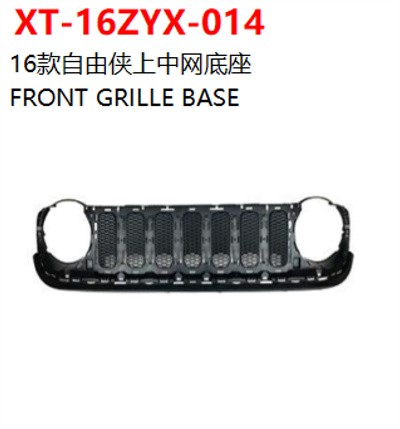 FRONT GRILLE BASE