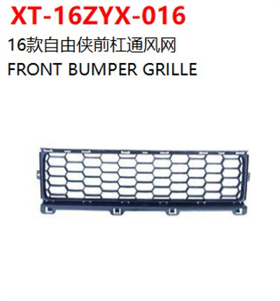 FRONT BUMPER GRILLE