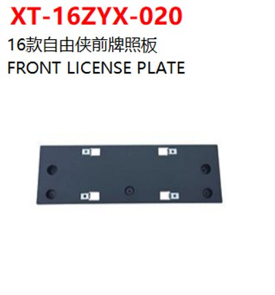 FRONT LICENSE PLATE