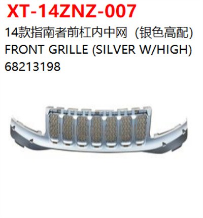 FRONT GRILLE (SILVER W/HIGH)