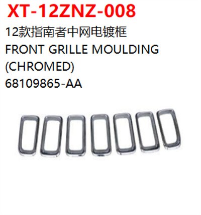 FRONT GRILLE MOULDING    (CHROMED)