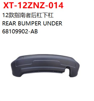 REAR BUMPER UNDER