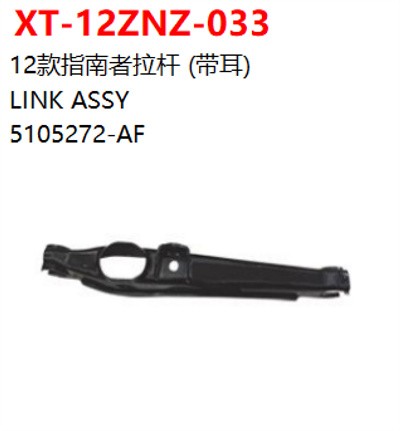 LINK ASSY