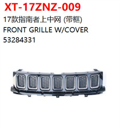 FRONT GRILLE W/COVER
