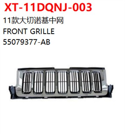 FRONT GRILLE