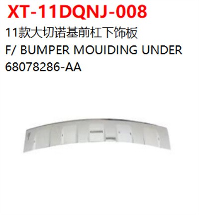 F/ BUMPER MOUIDING UNDER