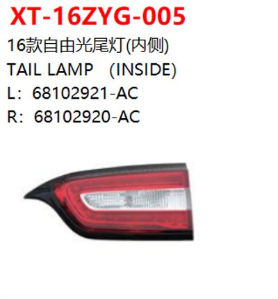 TAIL LAMP （INSIDE）