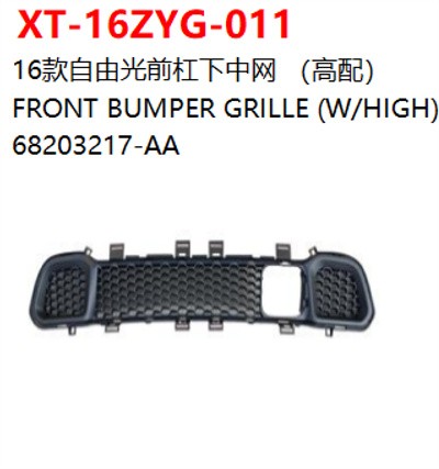 FRONT BUMPER GRILLE (W/HIGH)