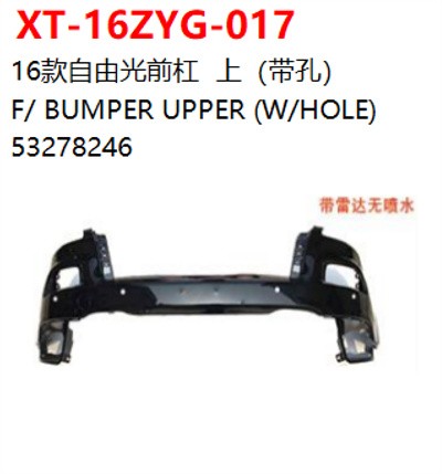 F/ BUMPER UPPER (W/HOLE)