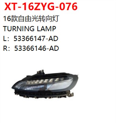TURNING LAMP
