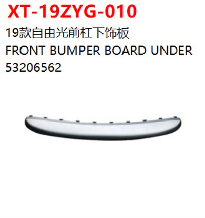 FRONT BUMPER BOARD UNDER