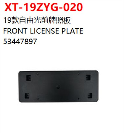 FRONT LICENSE PLATE
