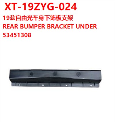 REAR BUMPER BRACKET UNDER