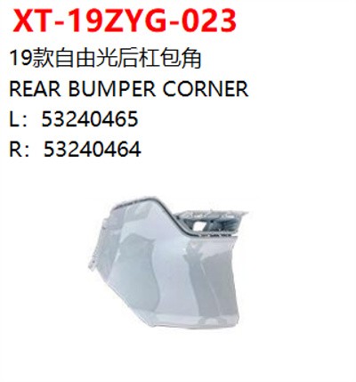 REAR BUMPER CORNER