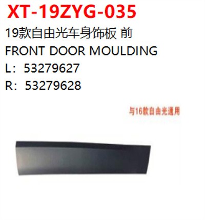 FRONT DOOR MOULDING