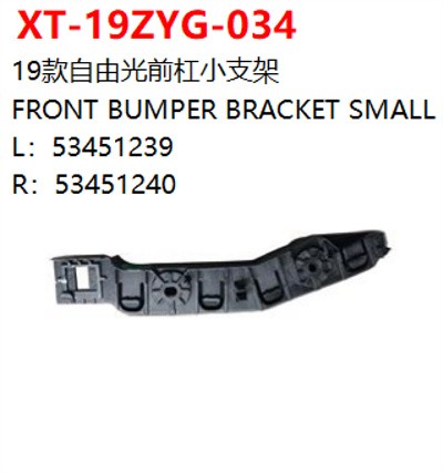 FRONT BUMPER BRACKET SMALL