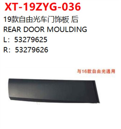 REAR DOOR MOULDING