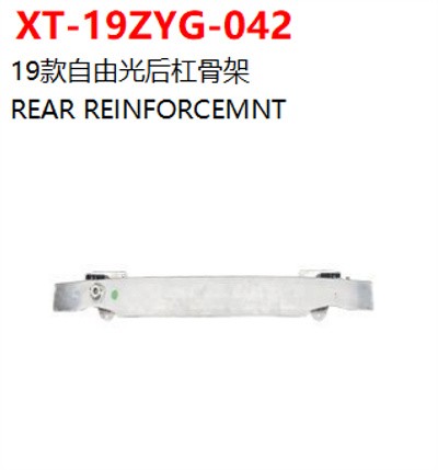 REAR REINFORCEMNT